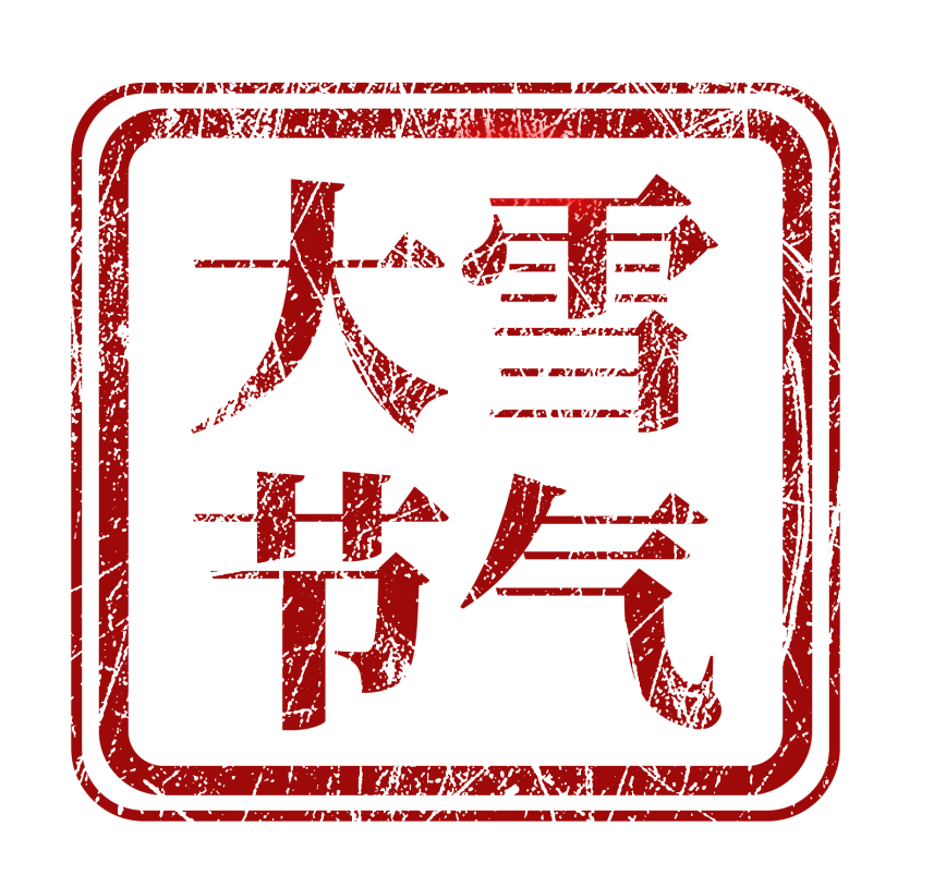 1733659013941363.png 2024.12.6-1.png