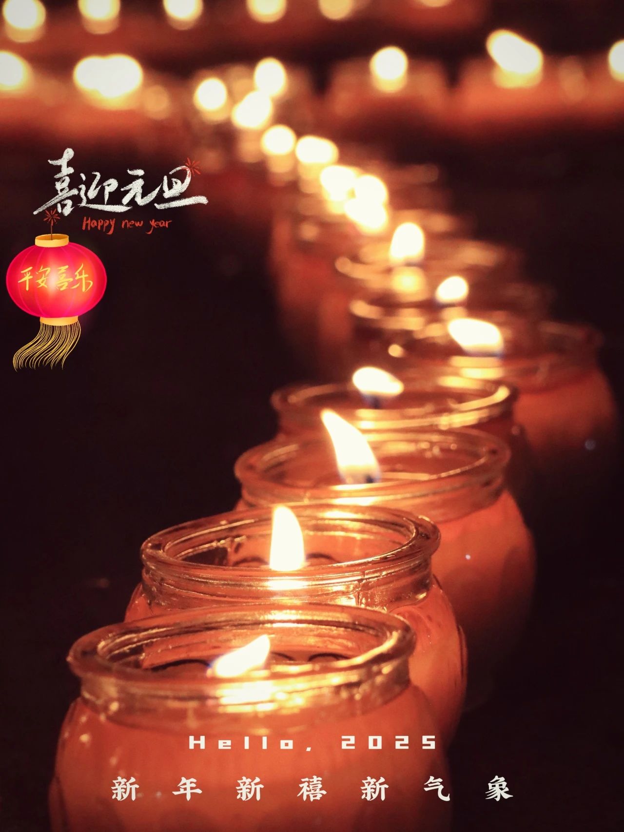 1735693466327514.jpg 2025.1.1.jpg