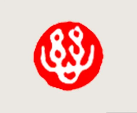 1743381303965762.jpg 2023.行愿品 小图.jpg